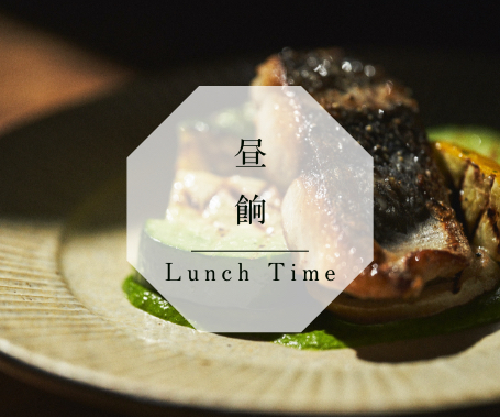 昼餉 - Lunch Time